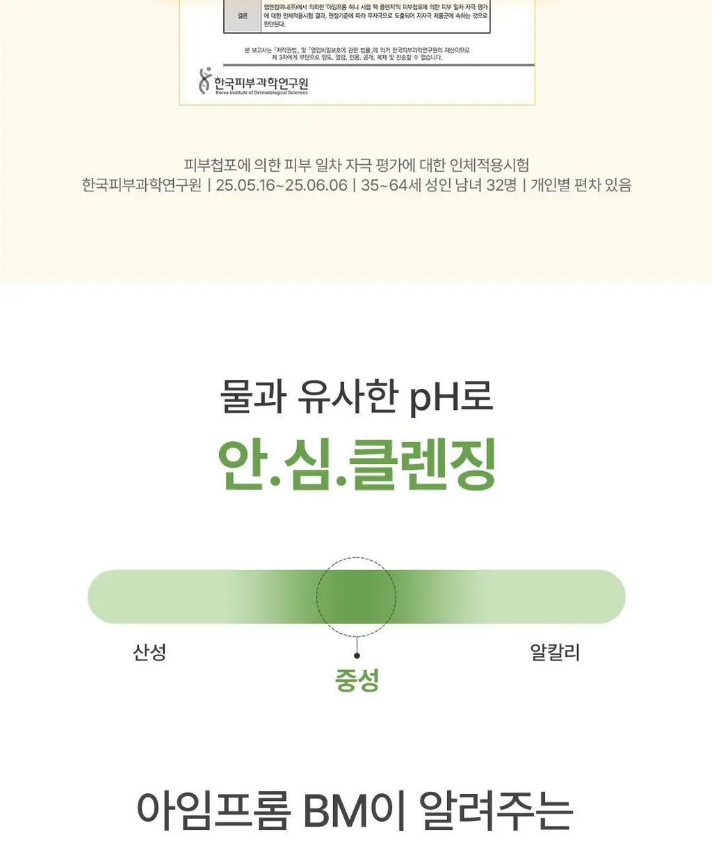 [60초팩클렌징] 아임프롬 팩클렌저 120g 3종 (허니/피그/애프리콧) 상세페이지 37